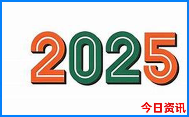 全新升級(jí)2025深度解讀年天天熱門話題免費(fèi)全新發(fā)布資料