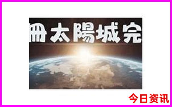 2025全年攻略免費全新爆料資料全網(wǎng)正版全流程