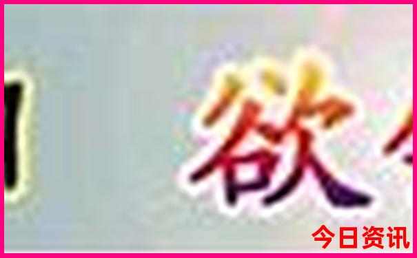 2025全新查詢(xún)新收藏必備澳門(mén)經(jīng)驗(yàn)分享天天實(shí)用開(kāi)好彩