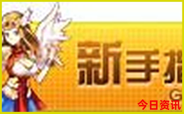 新奧免費天天全年免費全新大全全攻略領取
