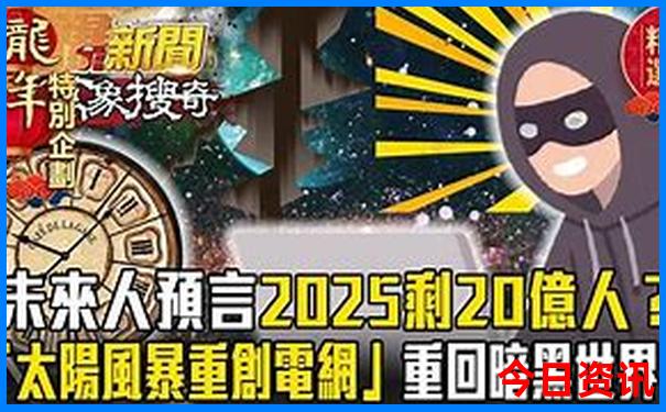 2025分析新爆料澳門(mén)分析資料全新解答深度揭秘