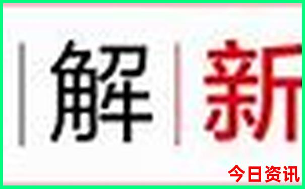 速查新奧全新入口2025權(quán)威資料大全權(quán)威發(fā)布最新