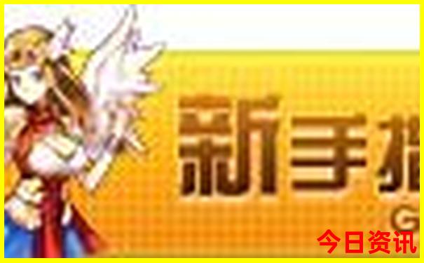新奧全新資料天天限時(shí)放送分析資料全攻略大全