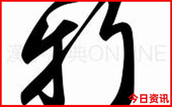 新澳全新熱議天天分析最新資料查詢(xún)大全