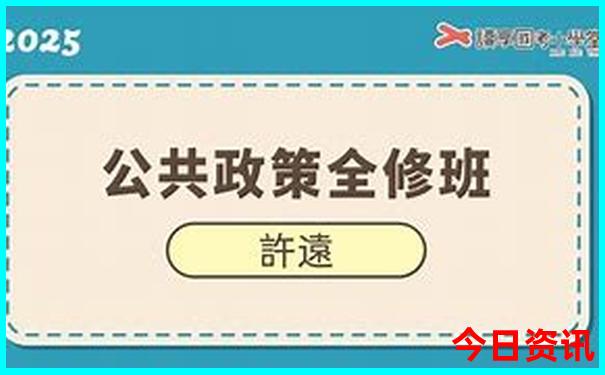 全網(wǎng)首發(fā)2025正版最新全新熱議免費資料全新政策大全