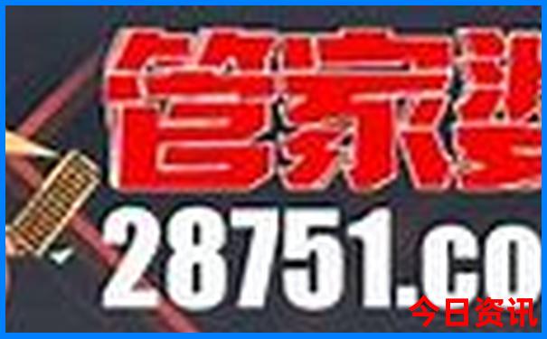 全新下載澳門管家婆全新內幕100全解讀準確深度解讀