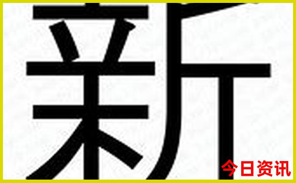 新最新爆料澳門精準(zhǔn)全網(wǎng)熱議正版免費(fèi)優(yōu)質(zhì)內(nèi)容