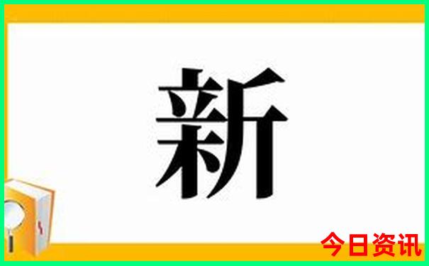 新攻略澳門(mén)全新查詢精準(zhǔn)推薦正版最新爆料免費(fèi)