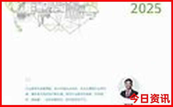 全網(wǎng)2025升級(jí)全年全新獨(dú)家免費(fèi)方法資料全解讀