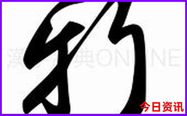 新領(lǐng)取澳門(mén)全攻略天天全新內(nèi)容免費(fèi)官方推薦精準(zhǔn)