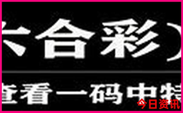 新奧全新查詢(xún)天天分析資料官方推薦大全