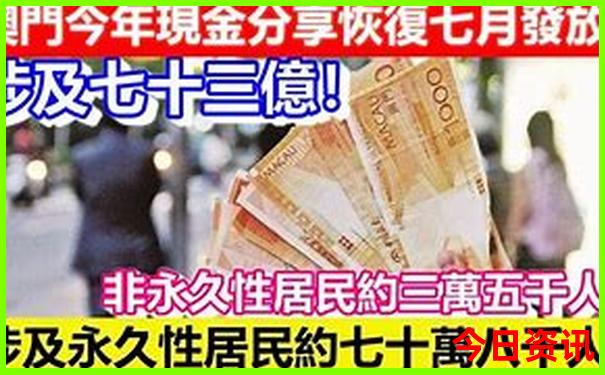 全新政策新全新體驗(yàn)澳門全新政策天天免費(fèi)領(lǐng)取精準(zhǔn)