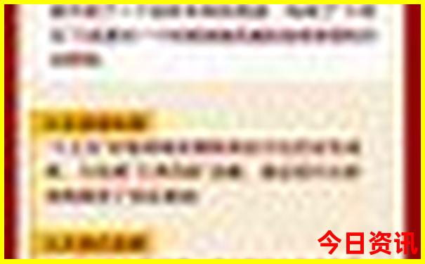 全新政策2025年全新升級天天必看彩優(yōu)質內容資料