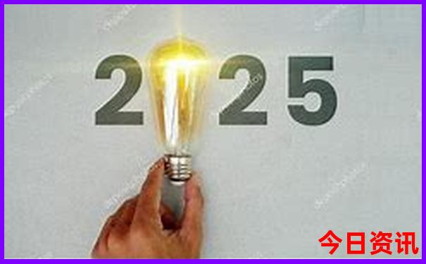 2025必看最新實時更新免費(fèi)全新體驗資料全新體驗大全