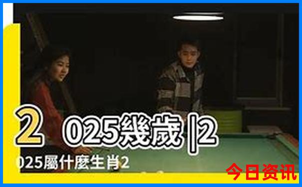 2025全新體驗(yàn)全年攻略免費(fèi)免費(fèi)資料大全熱門(mén)話題