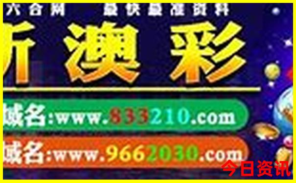 新奧實(shí)時(shí)更新天天實(shí)用技巧最新動(dòng)態(tài)資料全新資料大全
