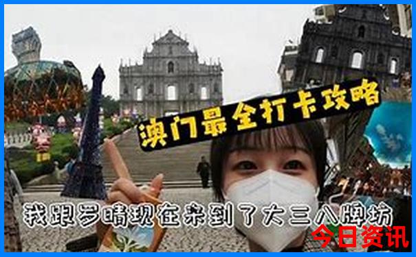 新全攻略澳門(mén)官方推薦精準(zhǔn)第一時(shí)間正版榜單推薦免費(fèi)