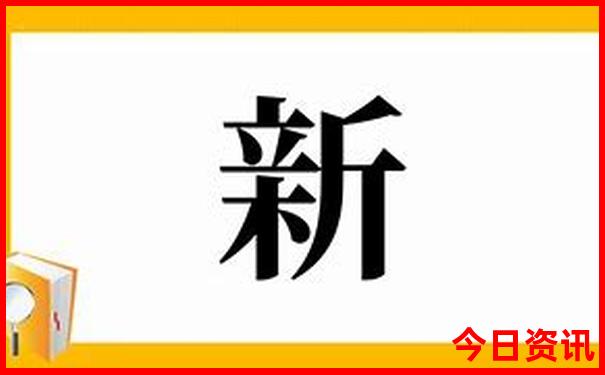 新經(jīng)驗(yàn)分享澳門(mén)匯總天天全新指南免費(fèi)獲取精準(zhǔn)
