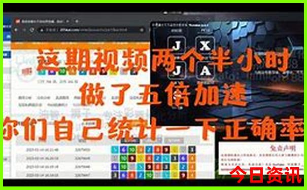全新收藏2025最新爆料年天天推薦彩資料發(fā)布限時放送