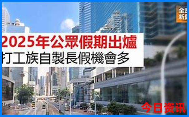 2025權(quán)威發(fā)布港澳資料免費深度大全全新資料官方