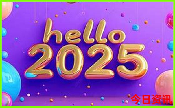 2025全新官方最新全新獨家免費全新熱議資料大全