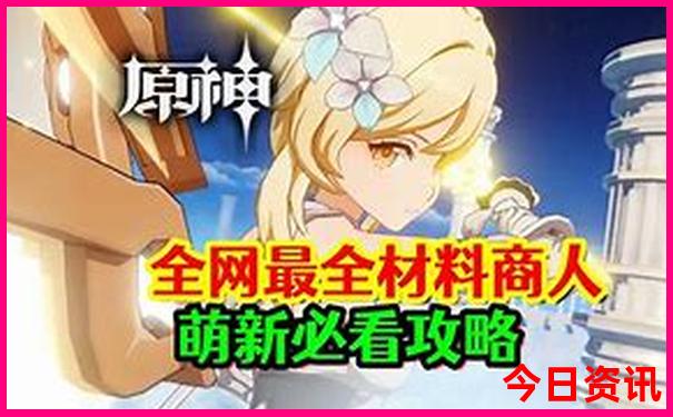 獲取最新動(dòng)態(tài)2025全年推薦資料必看免費(fèi)攻略大全