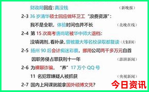 2025權(quán)威發(fā)布最新方法免費(fèi)熱門話題資料體驗(yàn)更佳大全