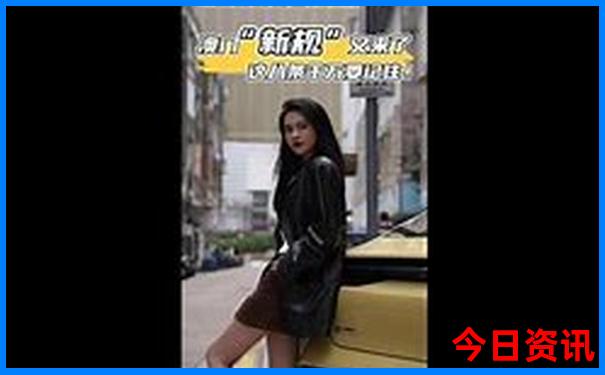 新全新升級(jí)澳門全新揭秘2025最新爆料最新款全流程免費(fèi)