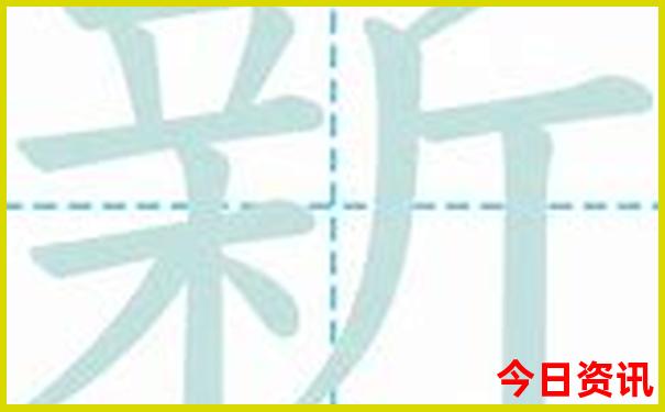 新最新動(dòng)態(tài)澳門全新揭秘精準(zhǔn)深度解讀正版第一時(shí)間免費(fèi)