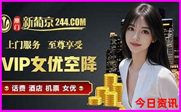 新入口澳門最新動態(tài)精準(zhǔn)全新領(lǐng)取正版官方推薦免費