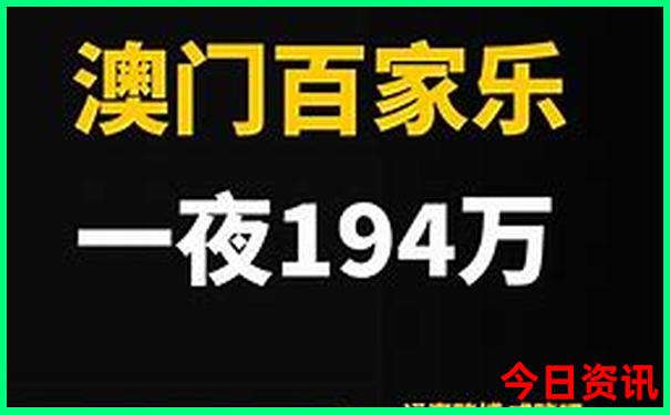 全新內(nèi)幕實用澳門全新攻略管家婆網(wǎng)友熱議100正確