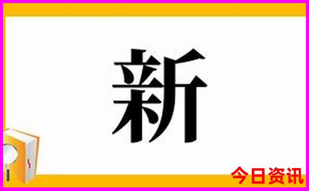新澳門(mén)體驗(yàn)更佳精準(zhǔn)分析正版方法免費(fèi)全新方法