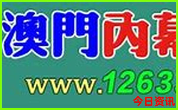 全新政策澳門管家婆指南100%精準全攻略香港揭秘